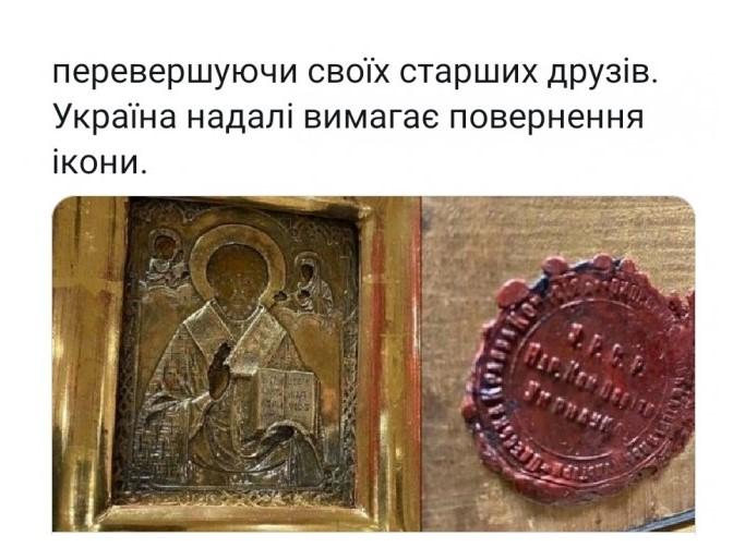 The gold plated icon that Dodik gave to Lavrov during his visit to B&H on December 14th has a seal that testifies to the fact that it was owned by Soviet Ukraine - Avaz